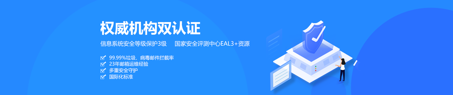 亭湖网易企业邮箱