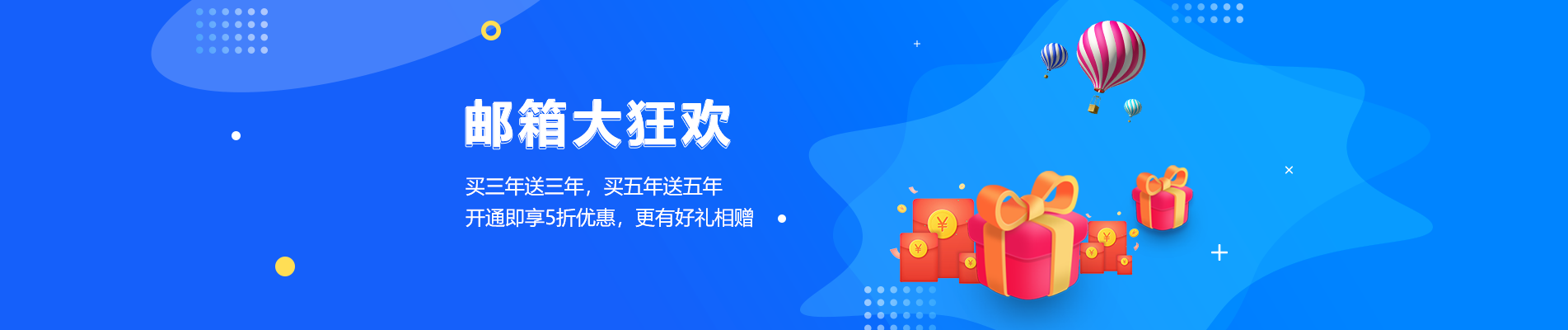 亭湖网易企业邮箱