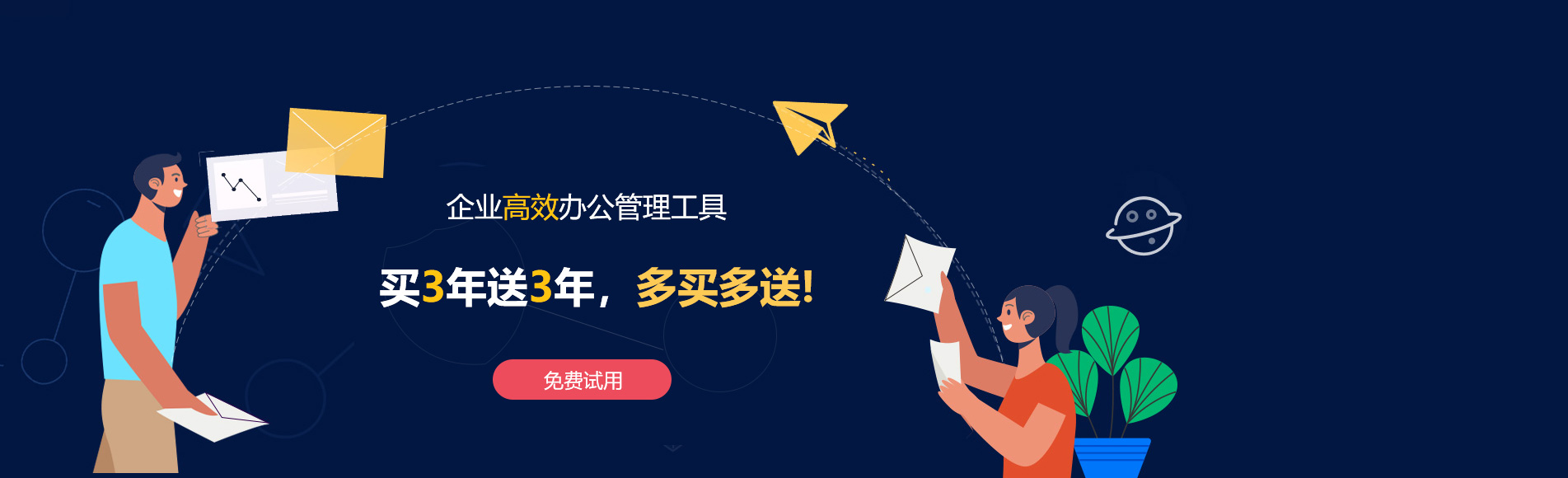 亭湖网易企业邮箱